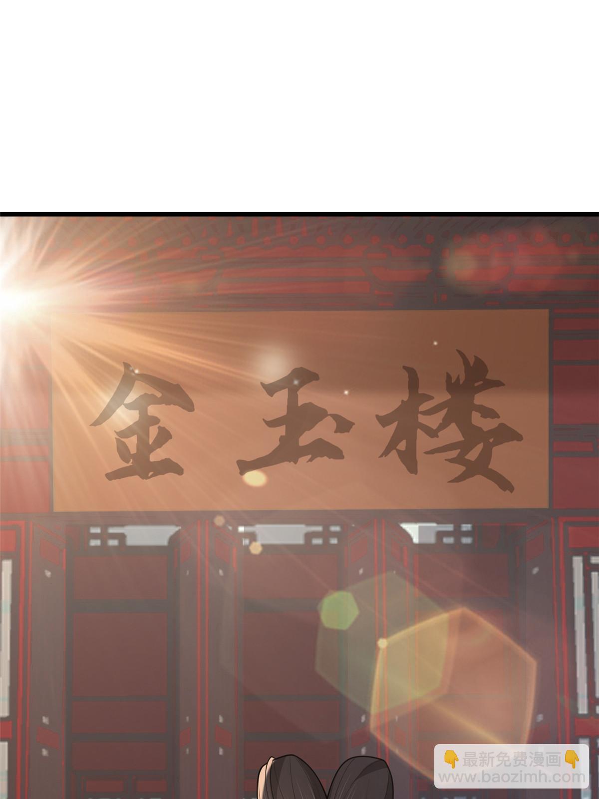 138 戏耍秦幼铮(1/2)-第141话
