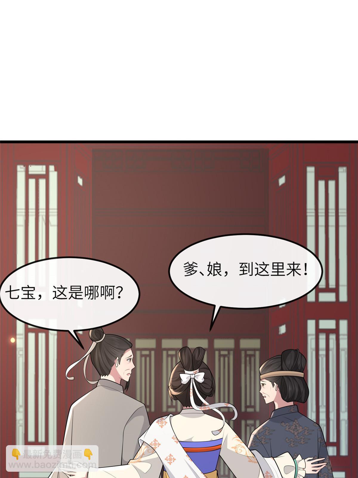 138 戏耍秦幼铮(1/2)-第141话