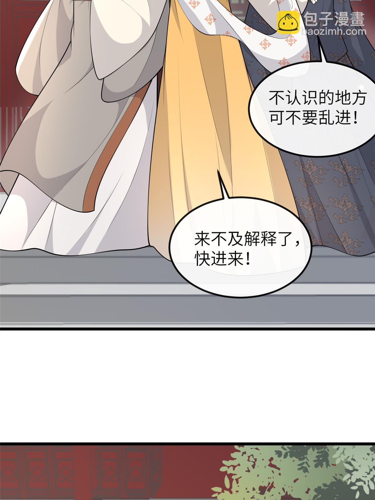 138 戏耍秦幼铮(1/2)-第141话