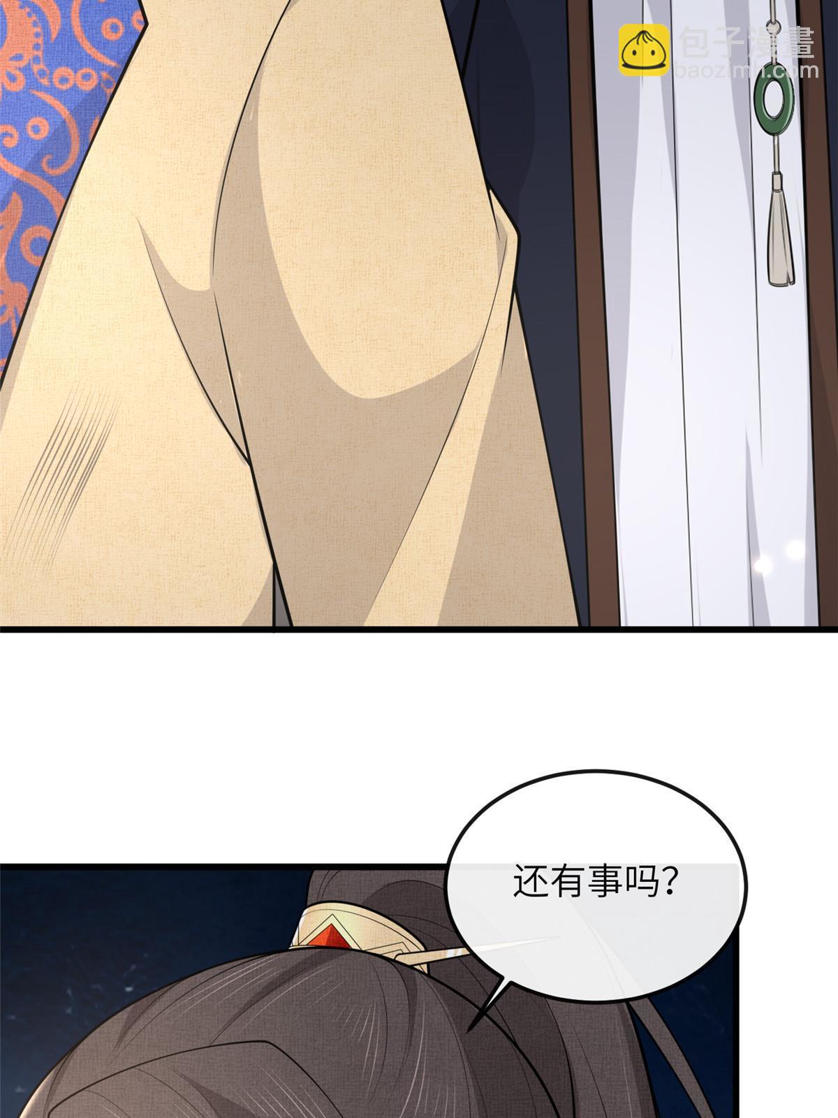 138 戏耍秦幼铮(1/2)-第141话