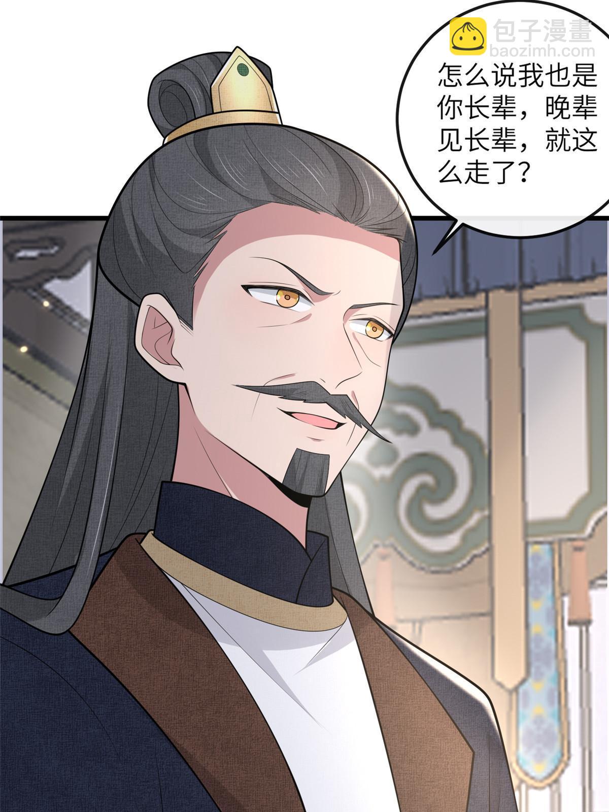 138 戏耍秦幼铮(1/2)-第141话