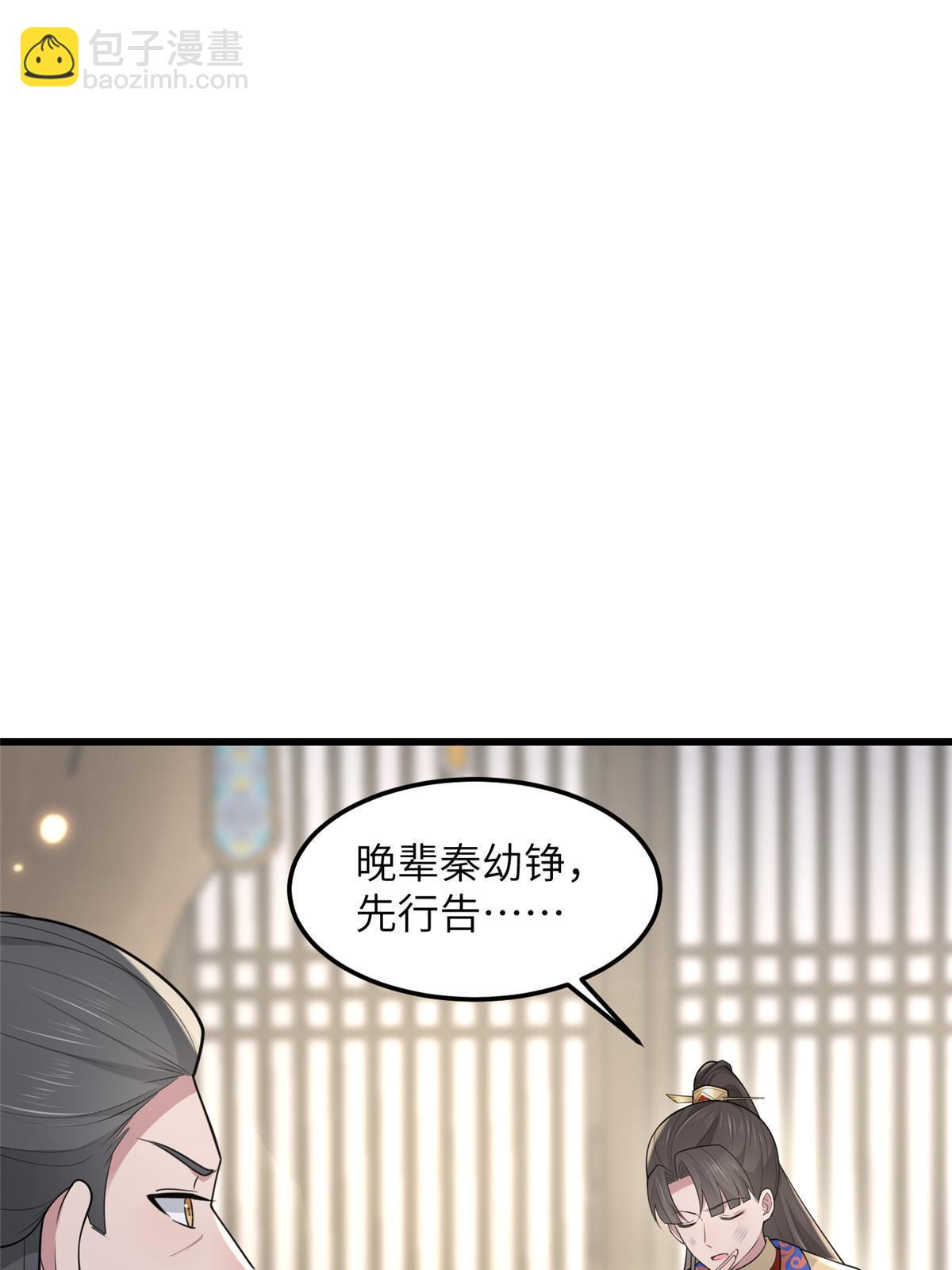 138 戏耍秦幼铮(1/2)-第141话