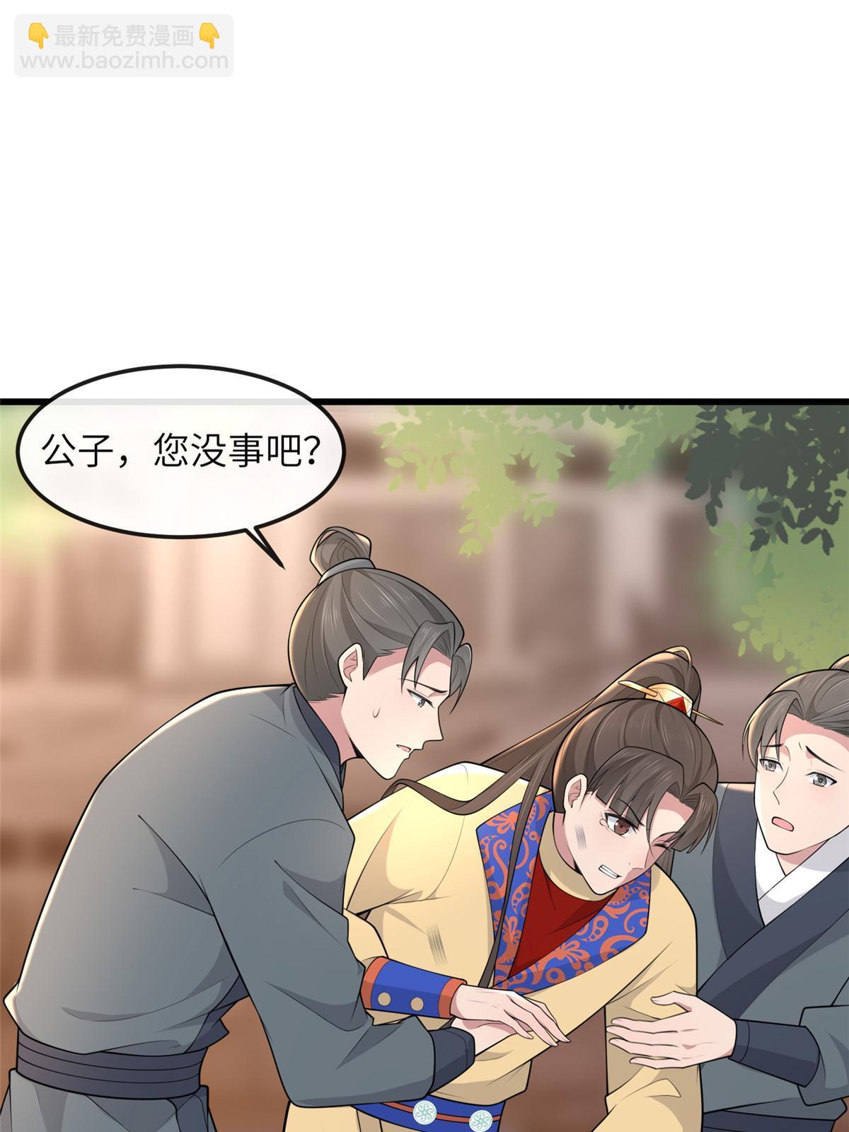 138 戏耍秦幼铮(1/2)-第141话