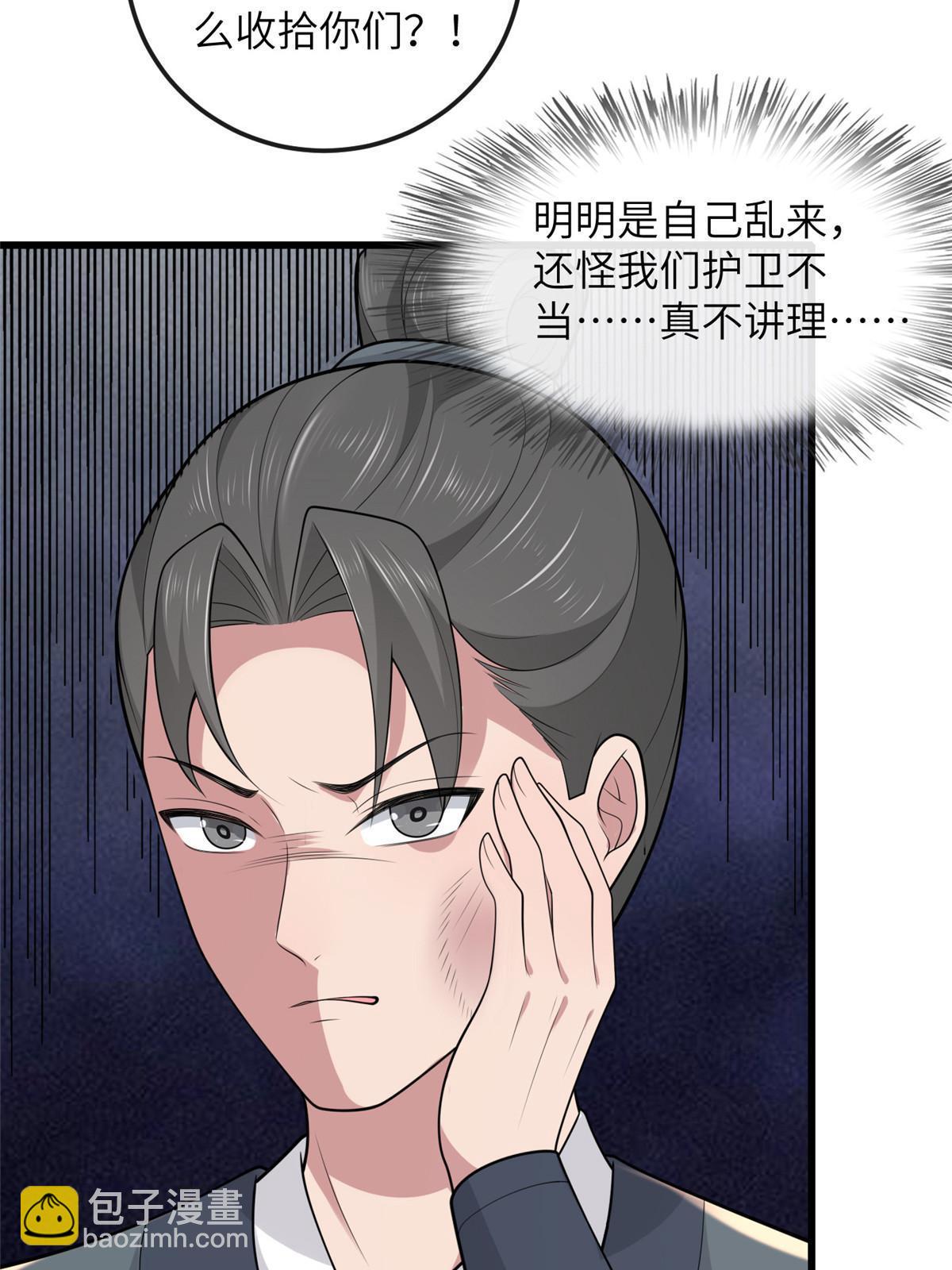 138 戏耍秦幼铮(1/2)-第141话