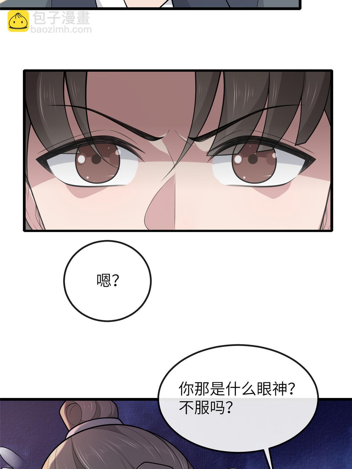 138 戏耍秦幼铮(1/2)-第141话