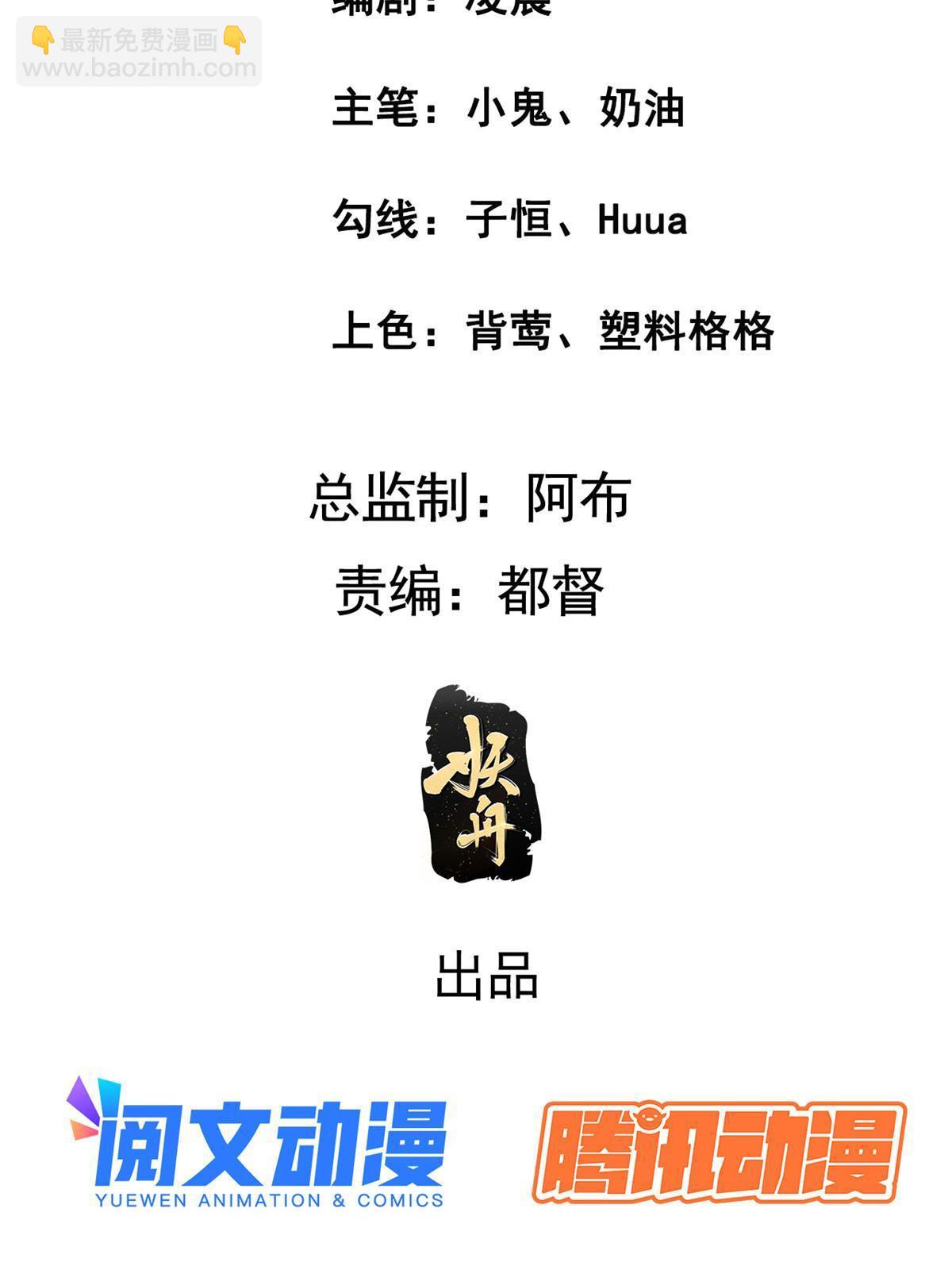 140 你母亲是我妹妹(1/2)-第143话