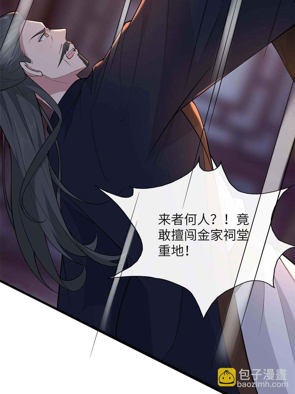 140 你母亲是我妹妹(1/2)-第143话