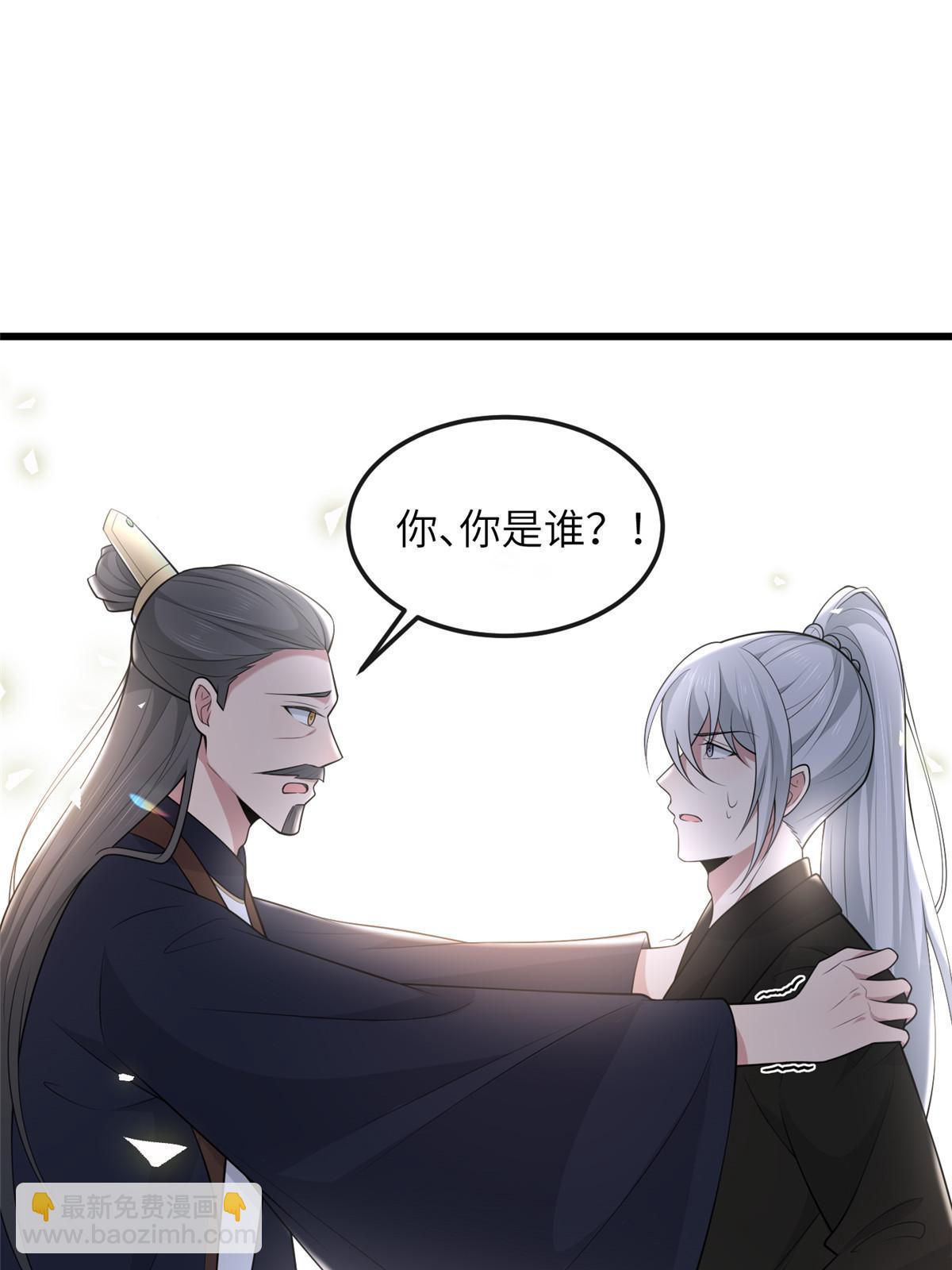 140 你母亲是我妹妹(1/2)-第143话