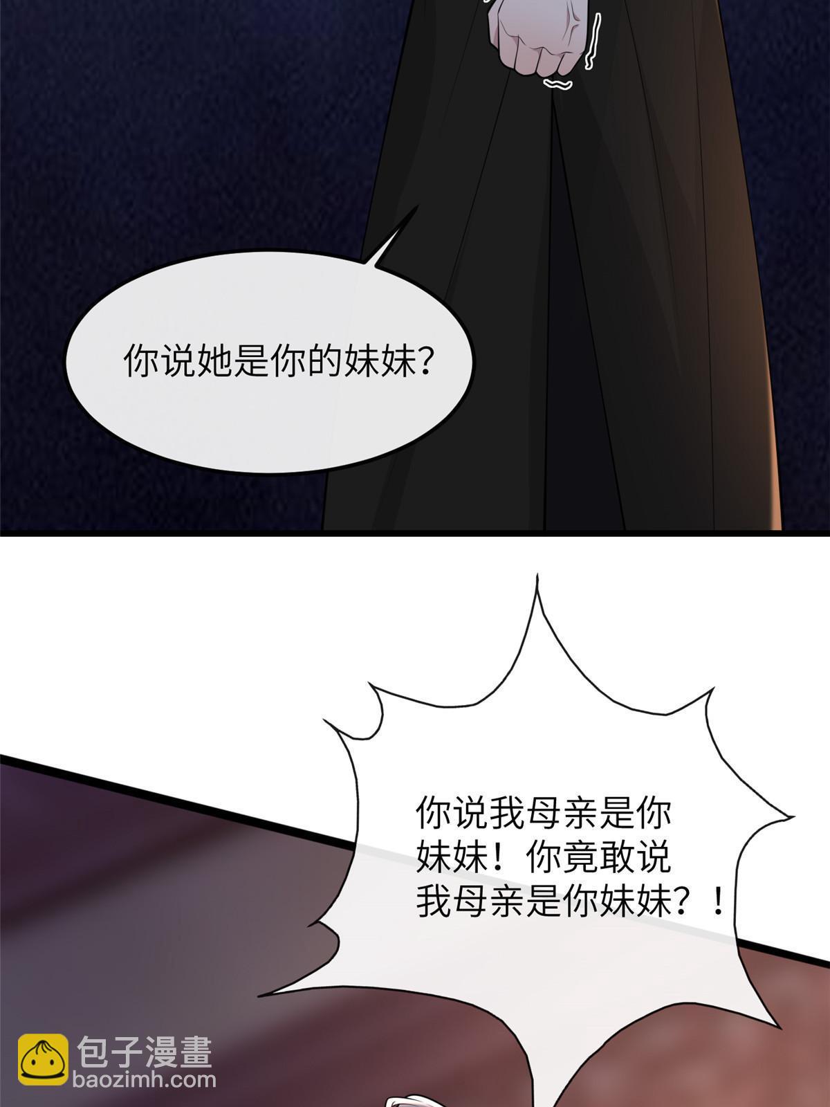 140 你母亲是我妹妹(1/2)-第143话