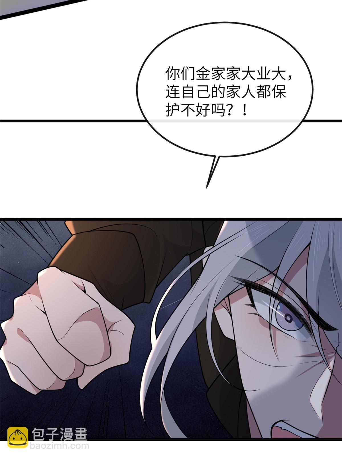 140 你母亲是我妹妹(1/2)-第143话