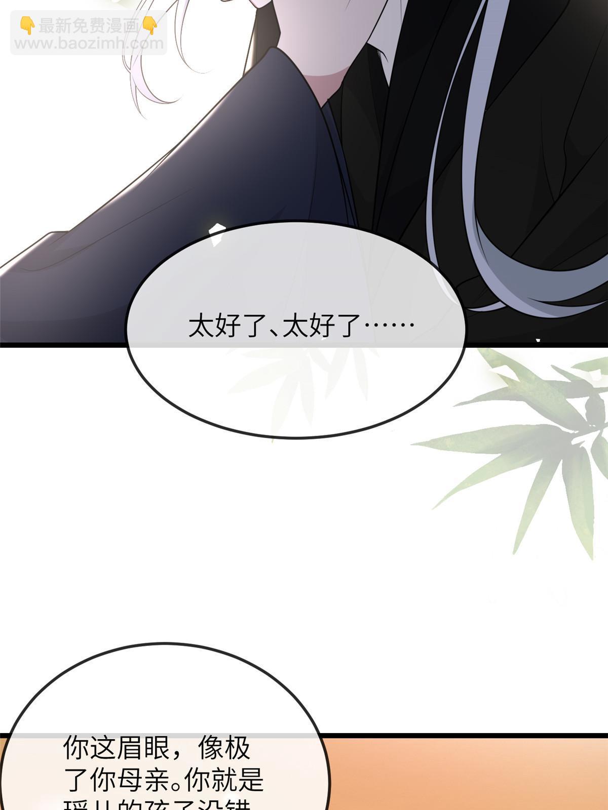 140 你母亲是我妹妹(1/2)-第143话