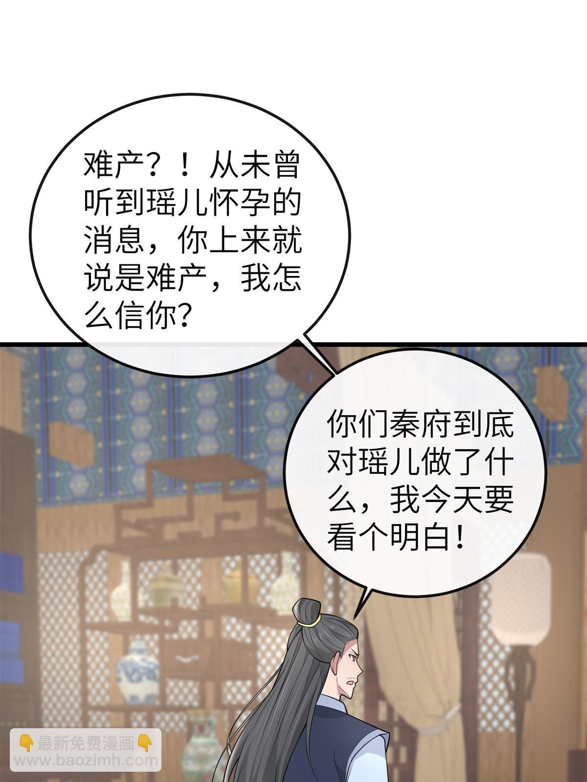 142 你是秦睿的儿子？！(1/2)-第145话