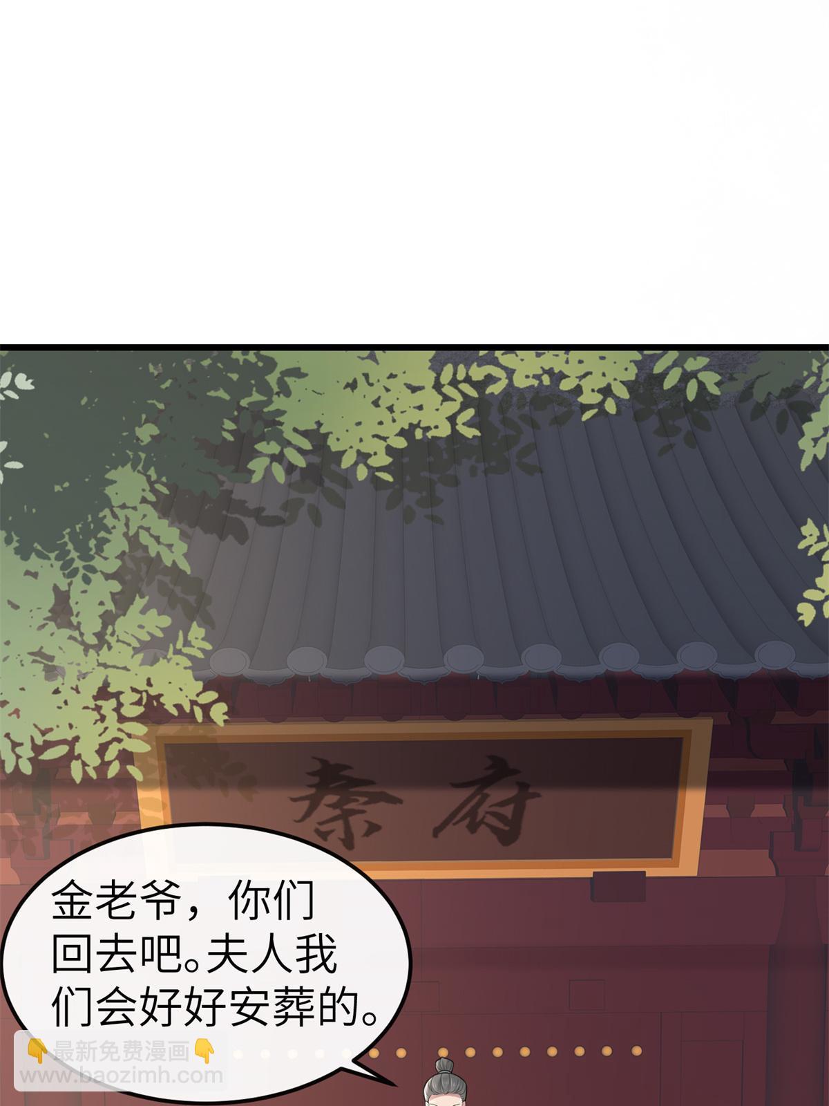142 你是秦睿的儿子？！(1/2)-第145话