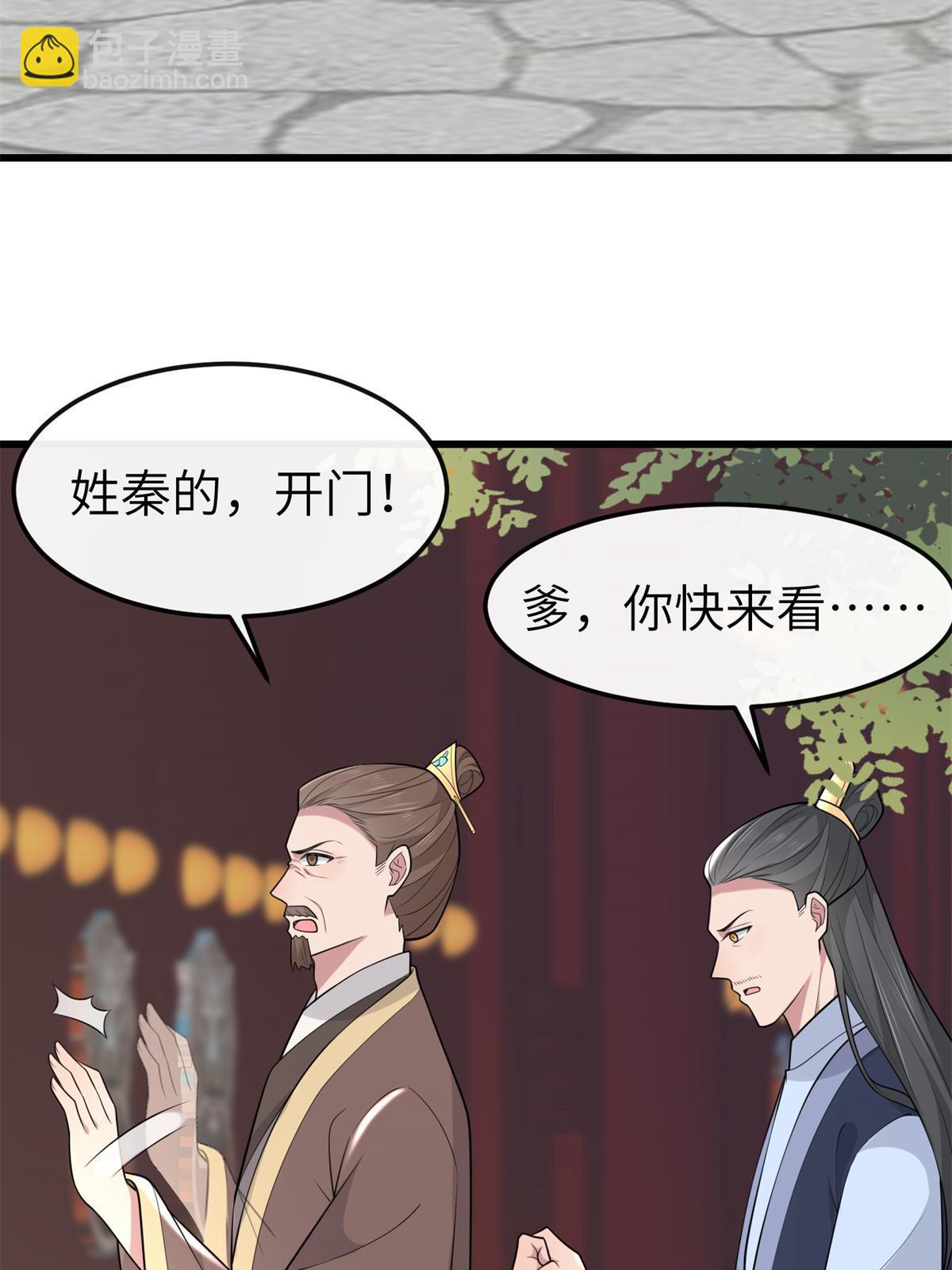 142 你是秦睿的儿子？！(1/2)-第145话
