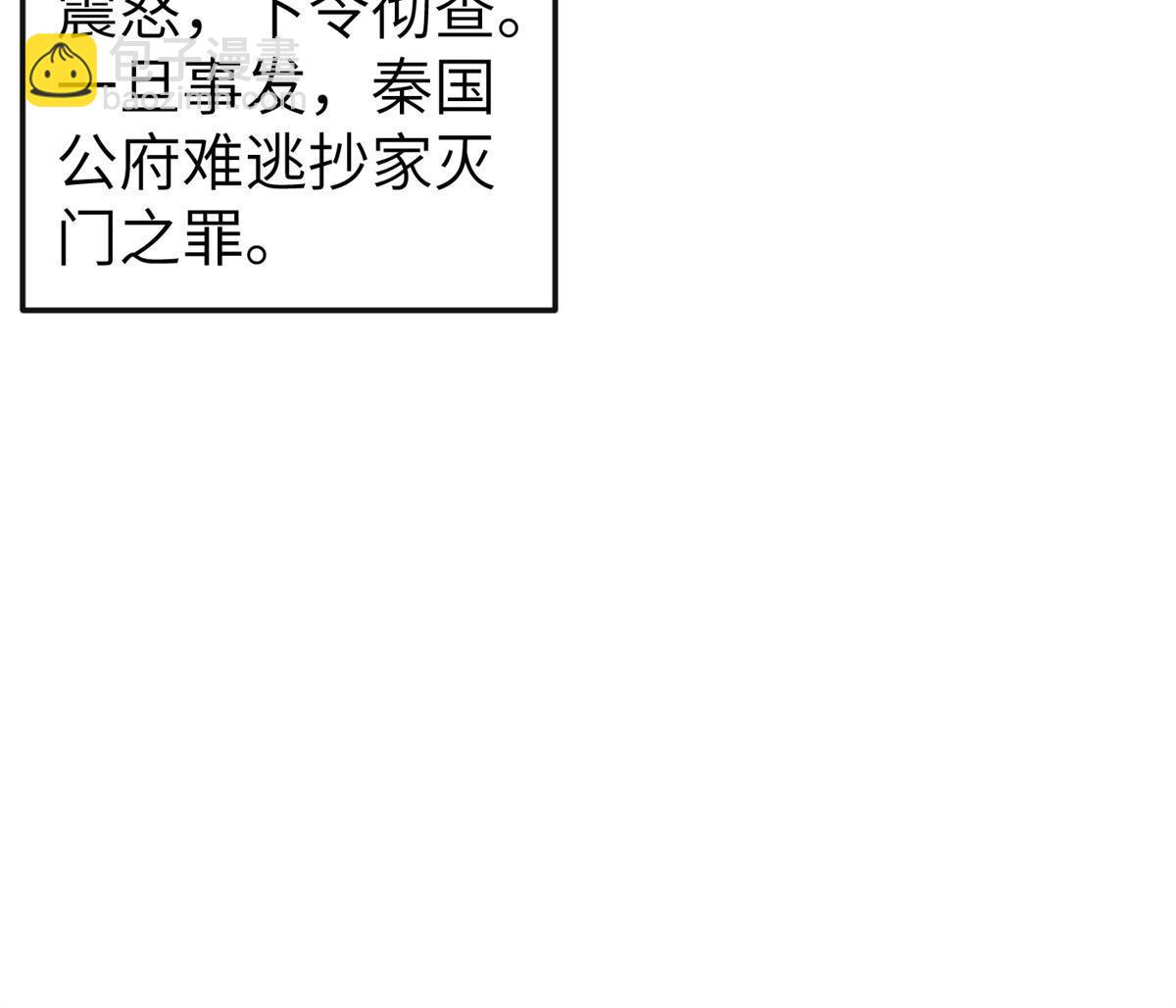 142 你是秦睿的儿子？！(1/2)-第145话