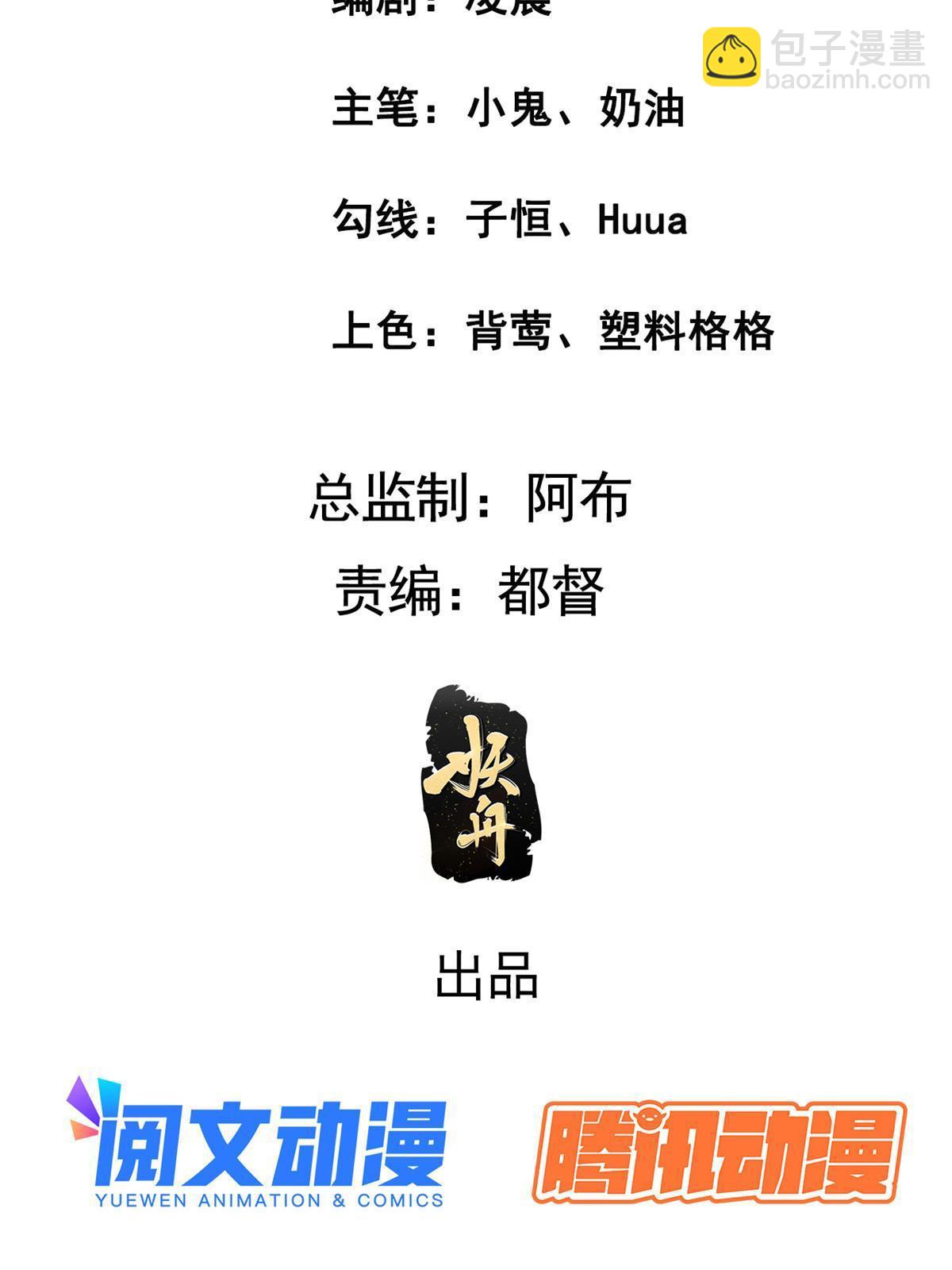 144 我为地狱(1/2)-第147话