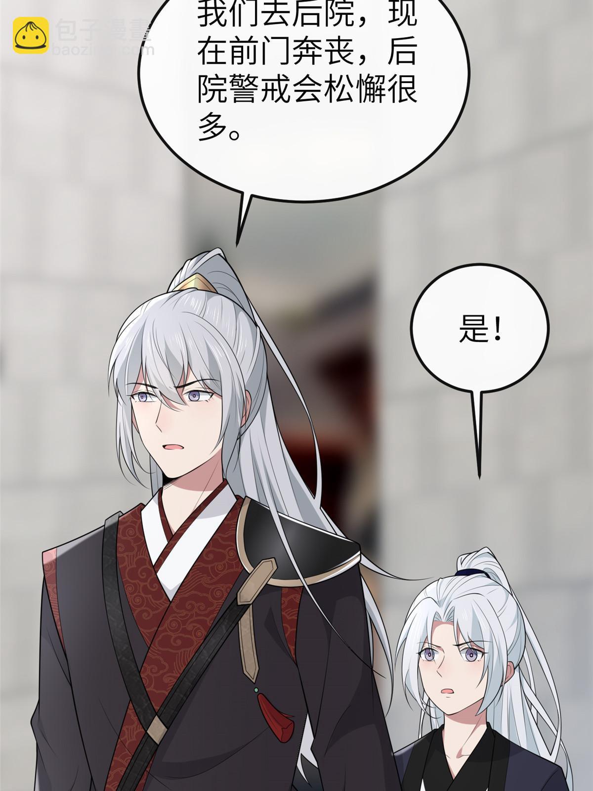 144 我为地狱(1/2)-第147话