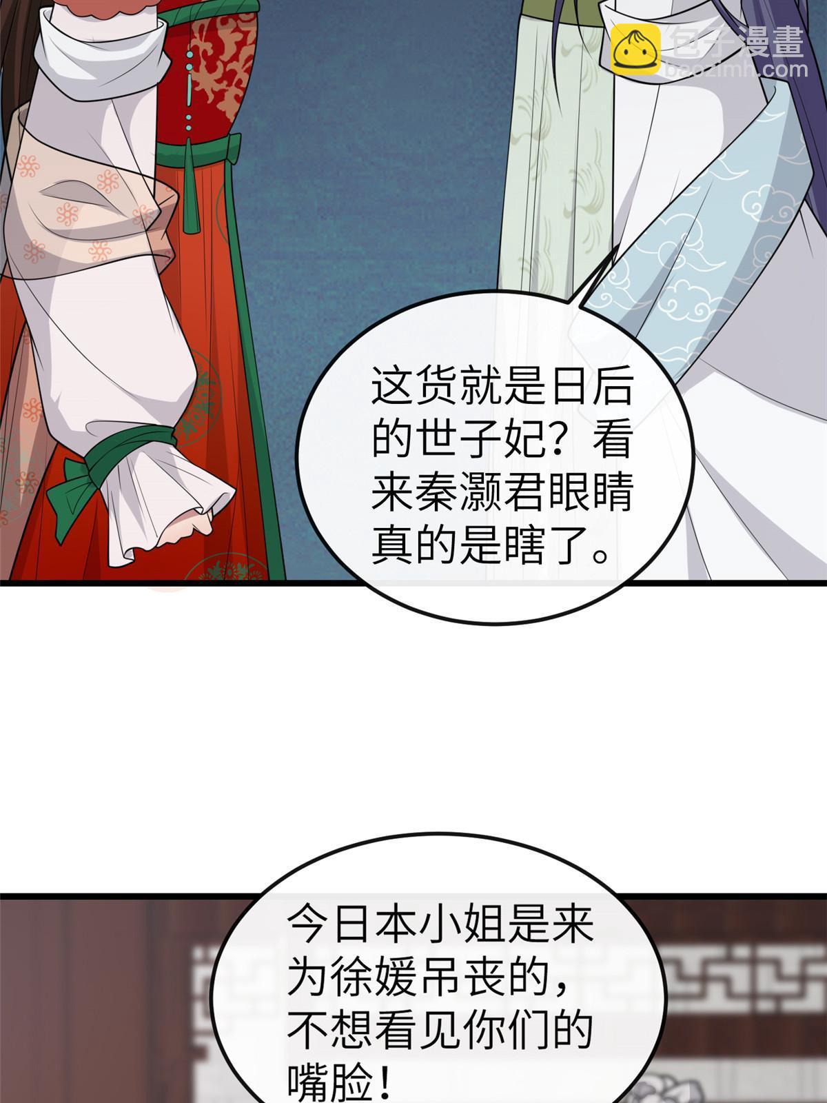 144 我为地狱(1/2)-第147话