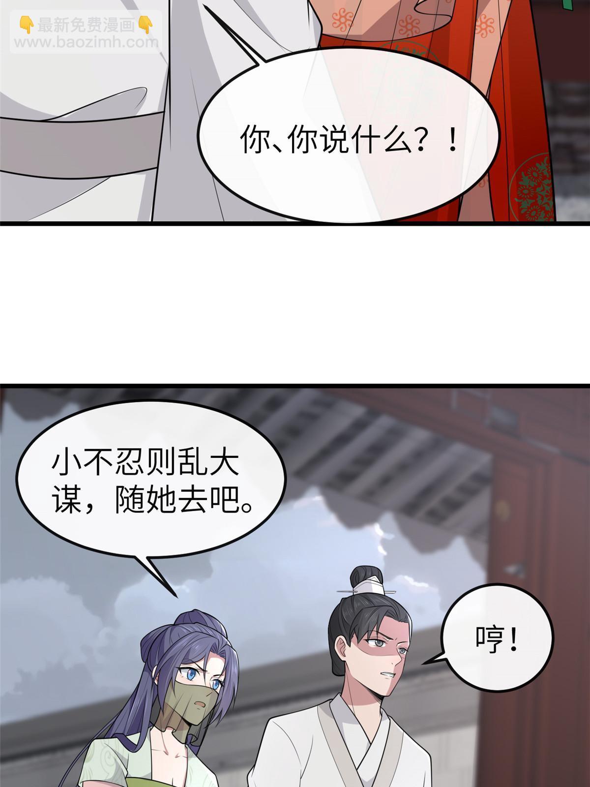 144 我为地狱(1/2)-第147话