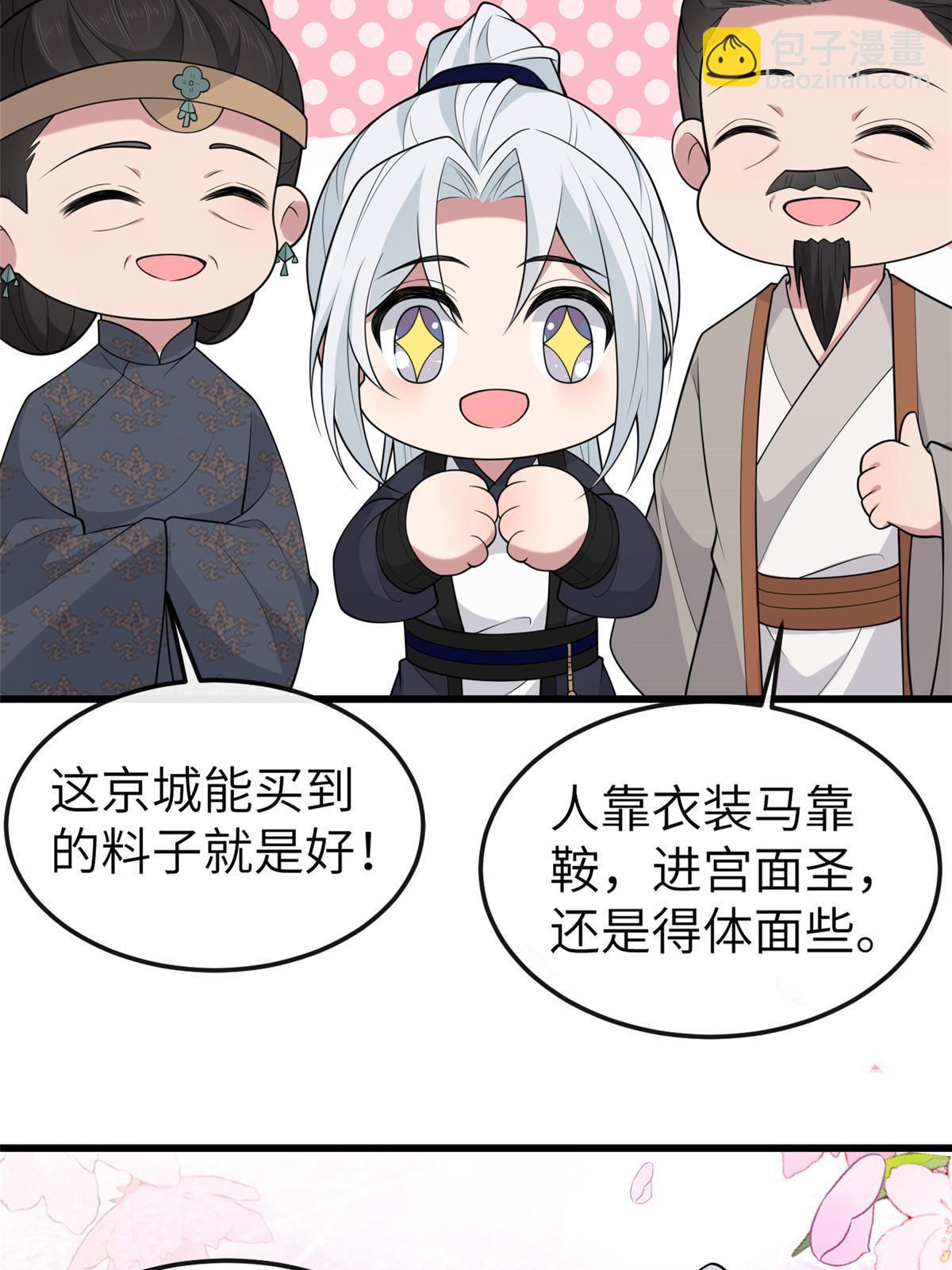 144 我为地狱(1/2)-第147话