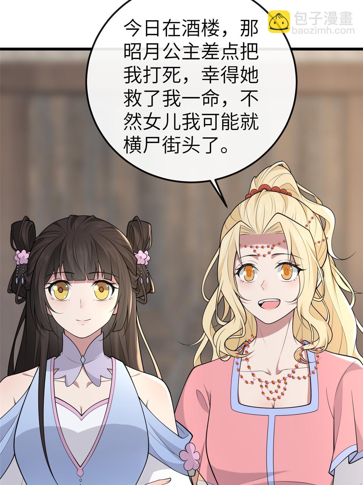 146 刺杀秦灏君(1/2)-第149话