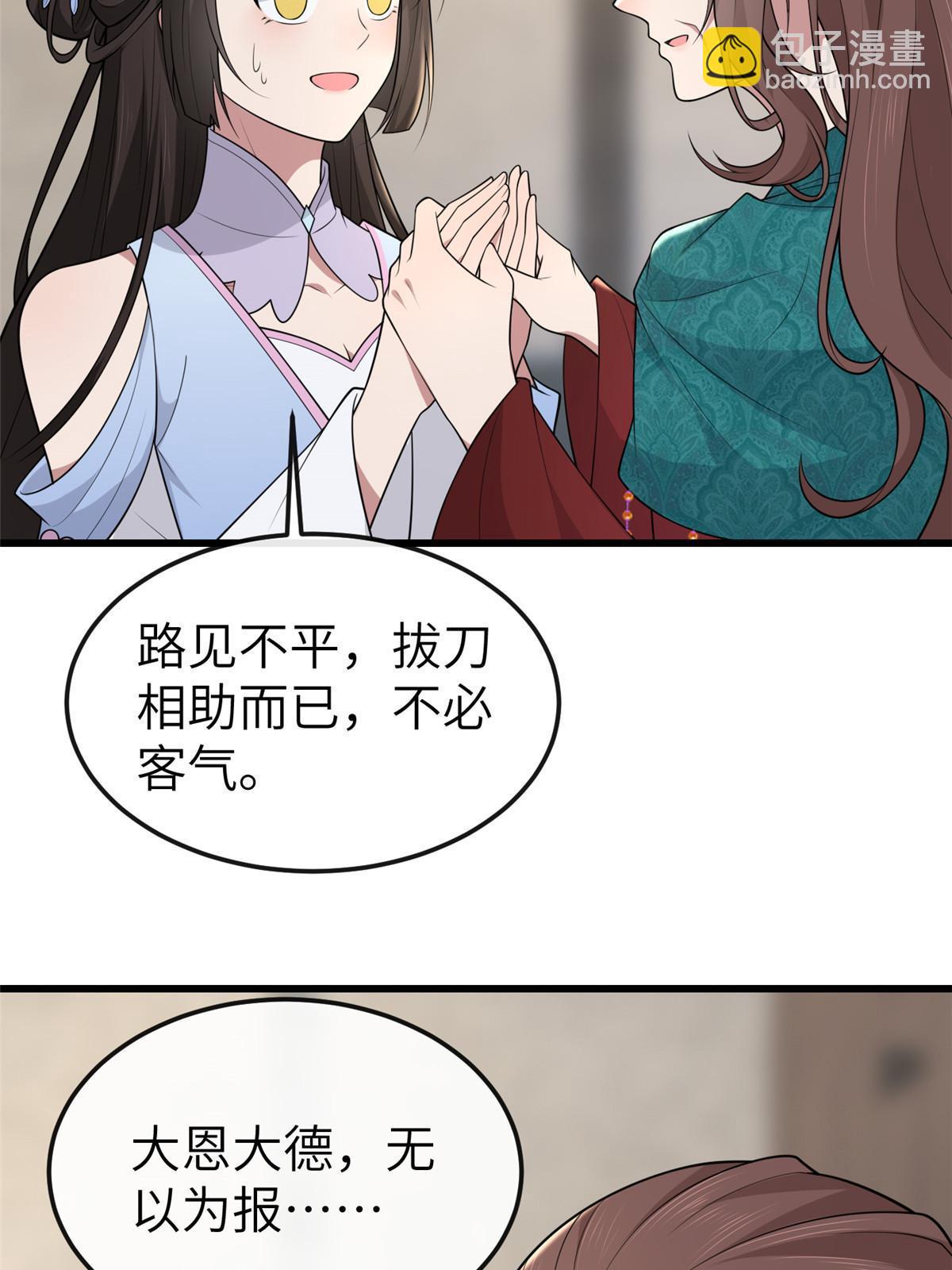 146 刺杀秦灏君(1/2)-第149话