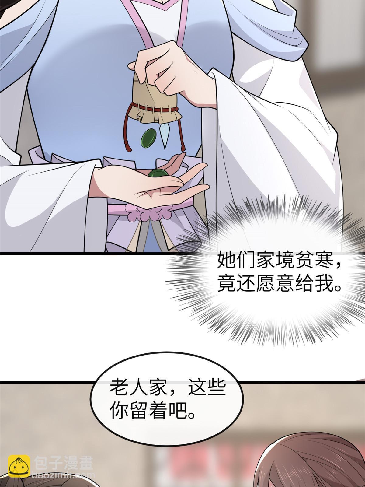 146 刺杀秦灏君(1/2)-第149话
