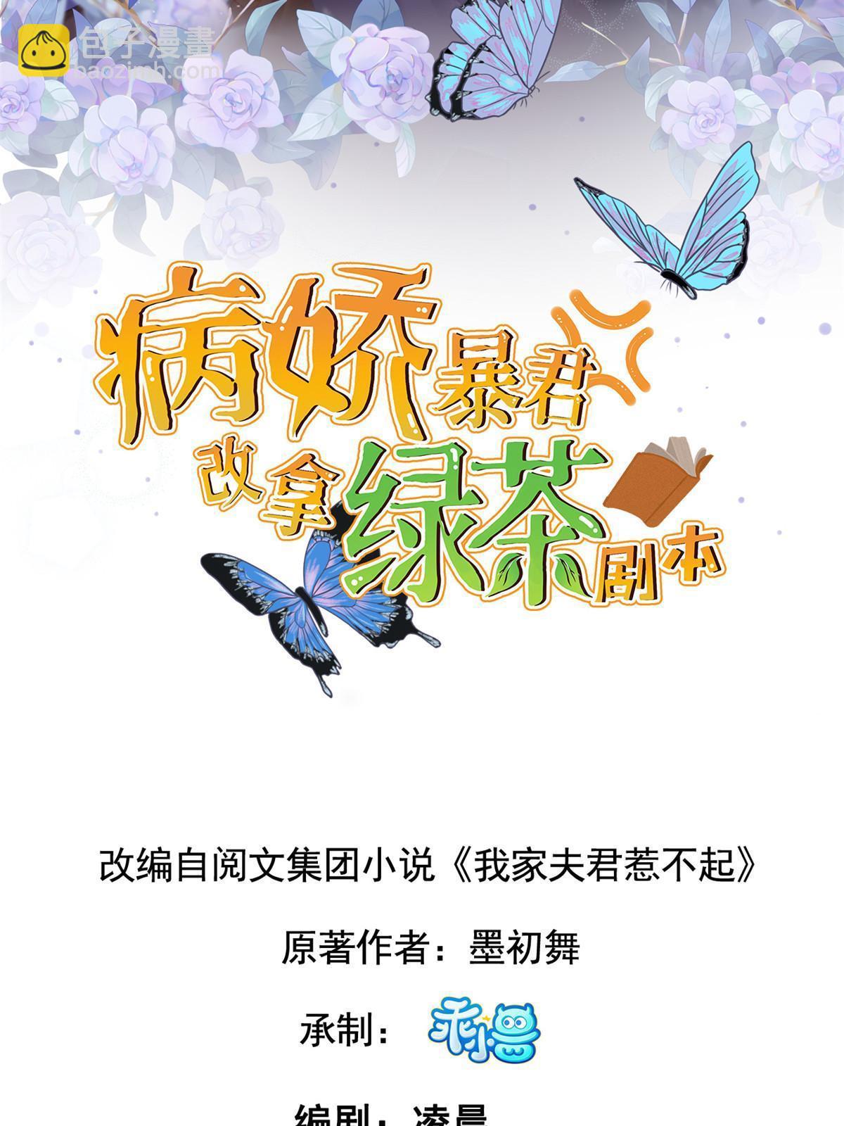 146 刺杀秦灏君(1/2)-第149话