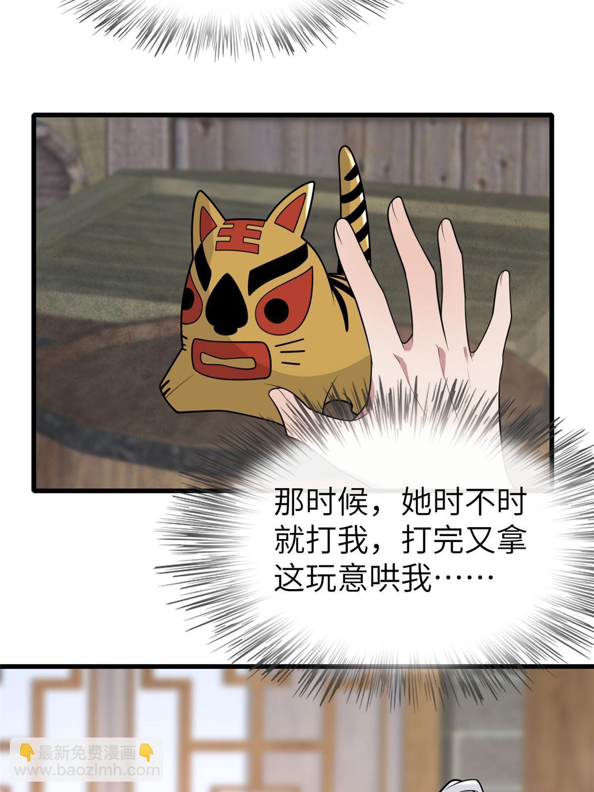 146 刺杀秦灏君(1/2)-第149话