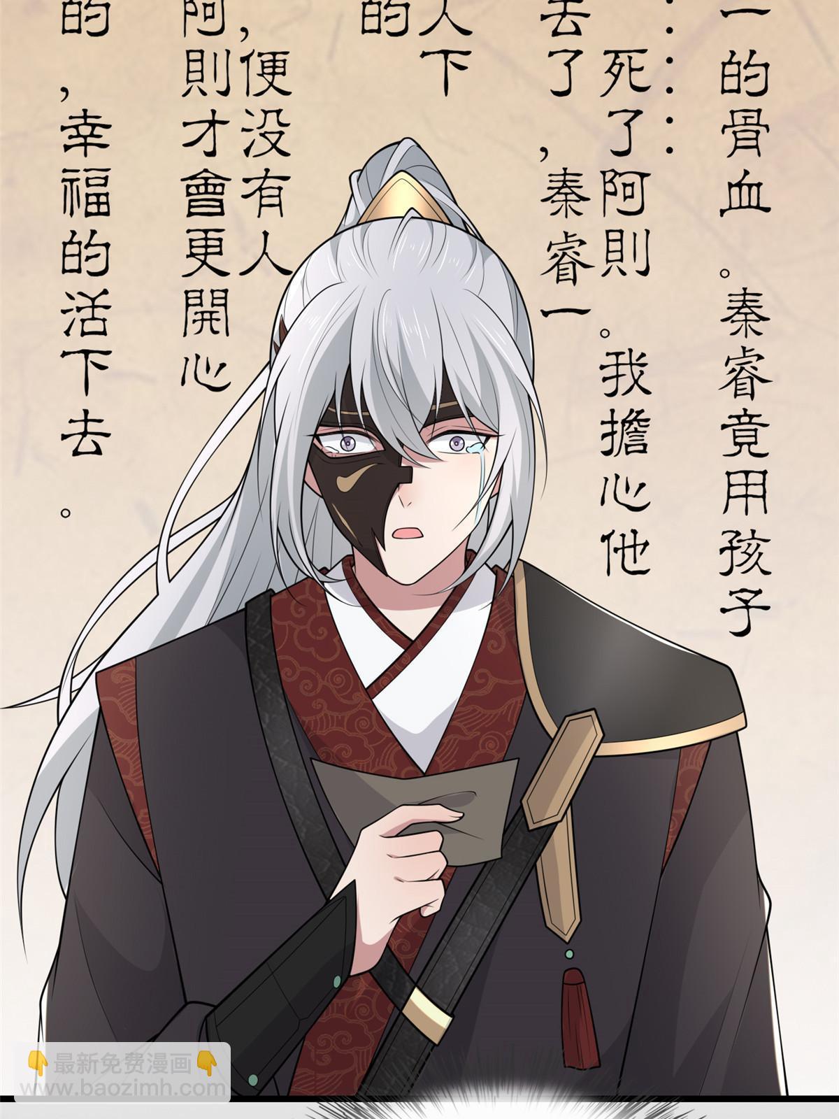 146 刺杀秦灏君(1/2)-第149话