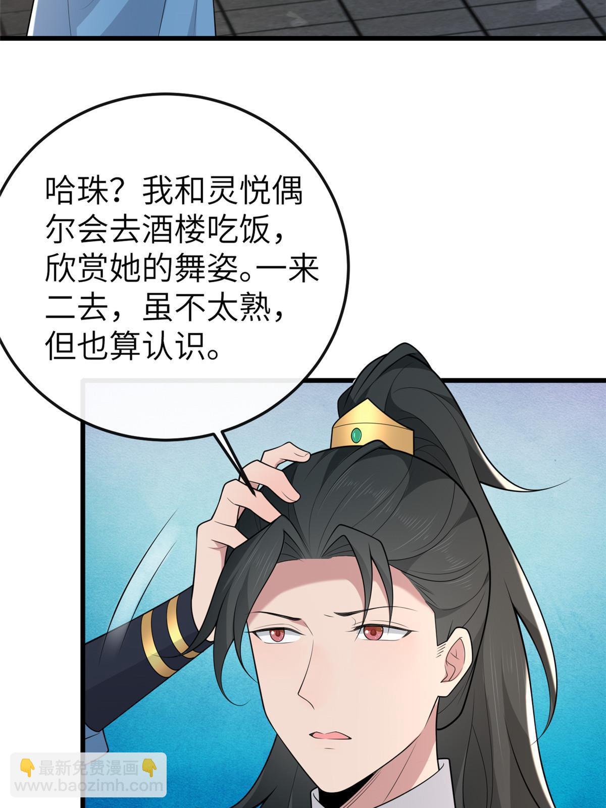 148 给我一个拥抱(1/2)-第151话
