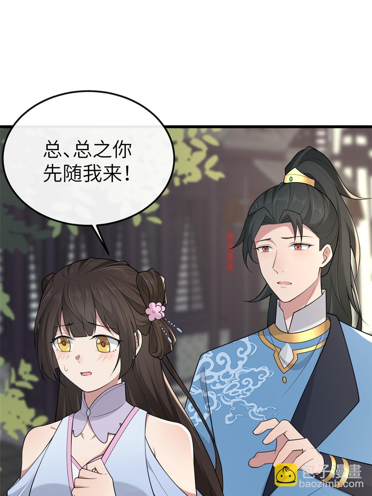 148 给我一个拥抱(1/2)-第151话