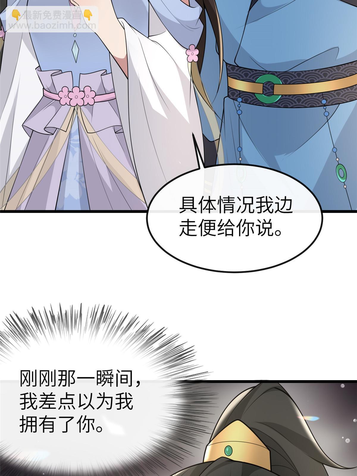 148 给我一个拥抱(1/2)-第151话