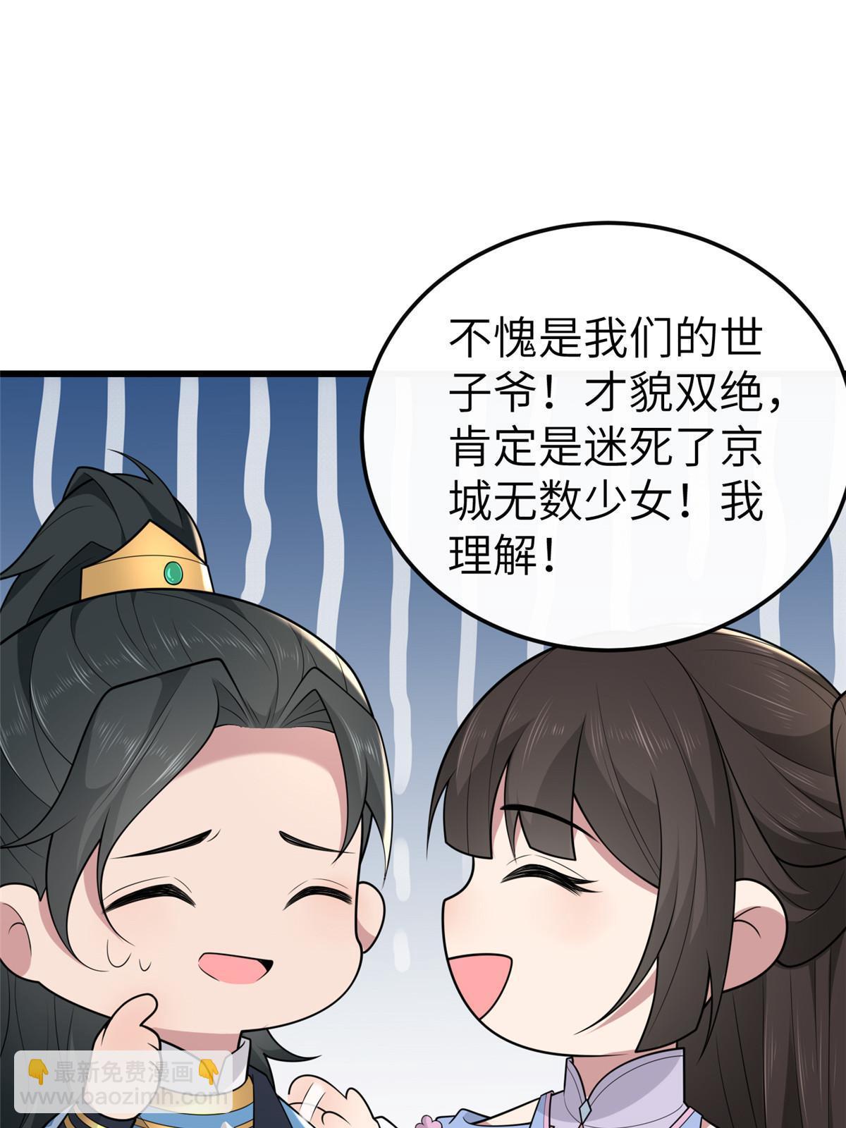 148 给我一个拥抱(1/2)-第151话