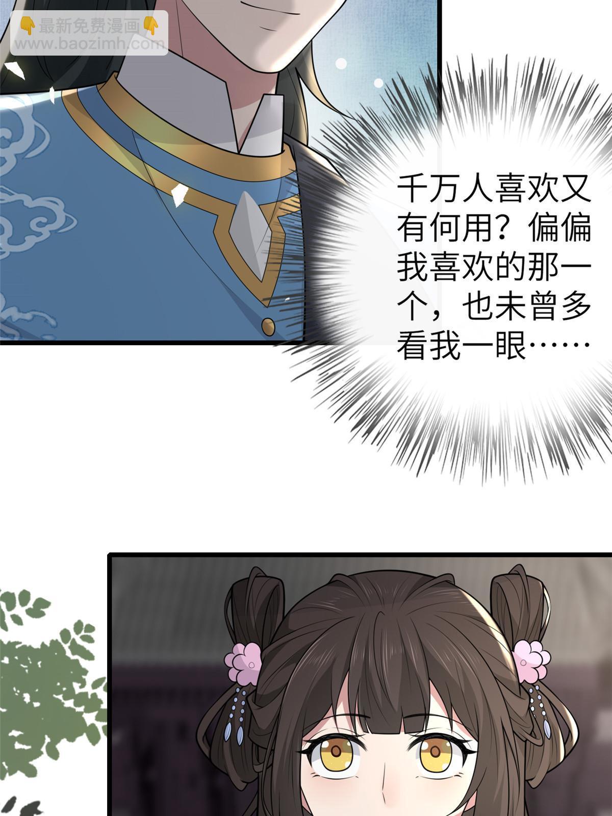 148 给我一个拥抱(1/2)-第151话