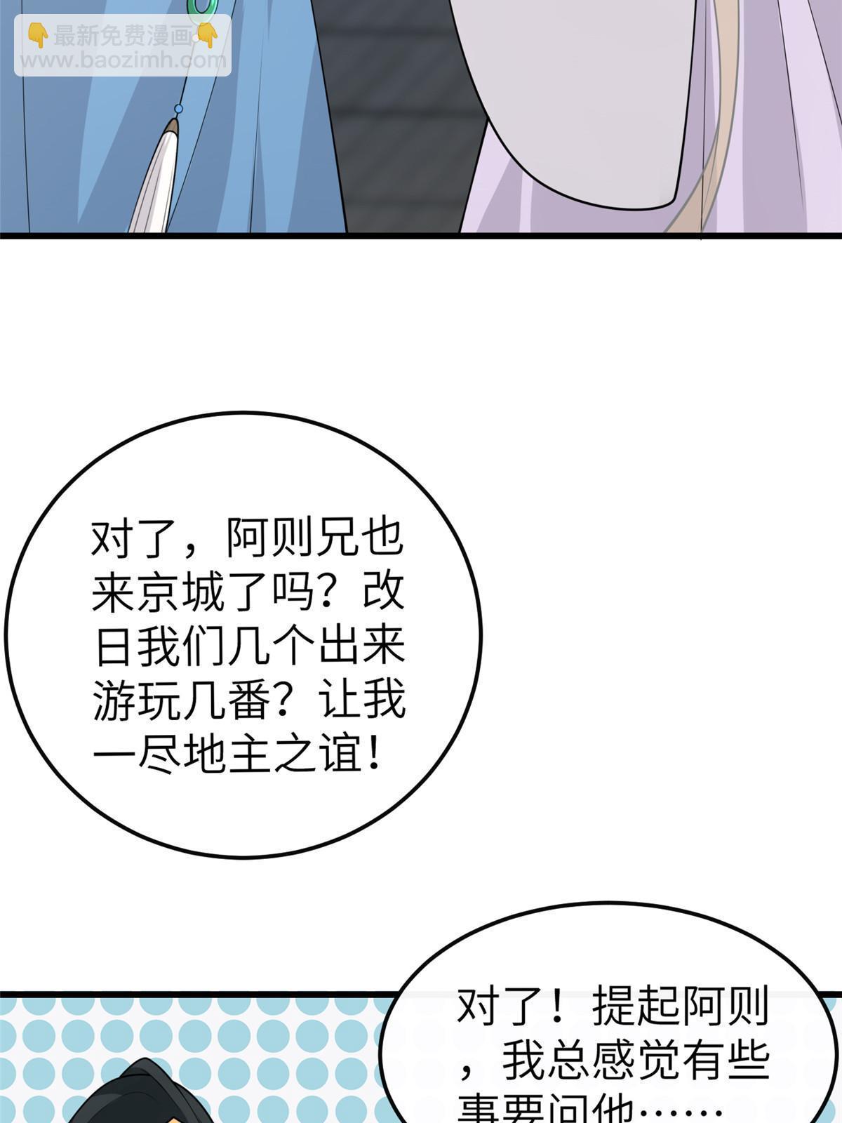 148 给我一个拥抱(1/2)-第151话