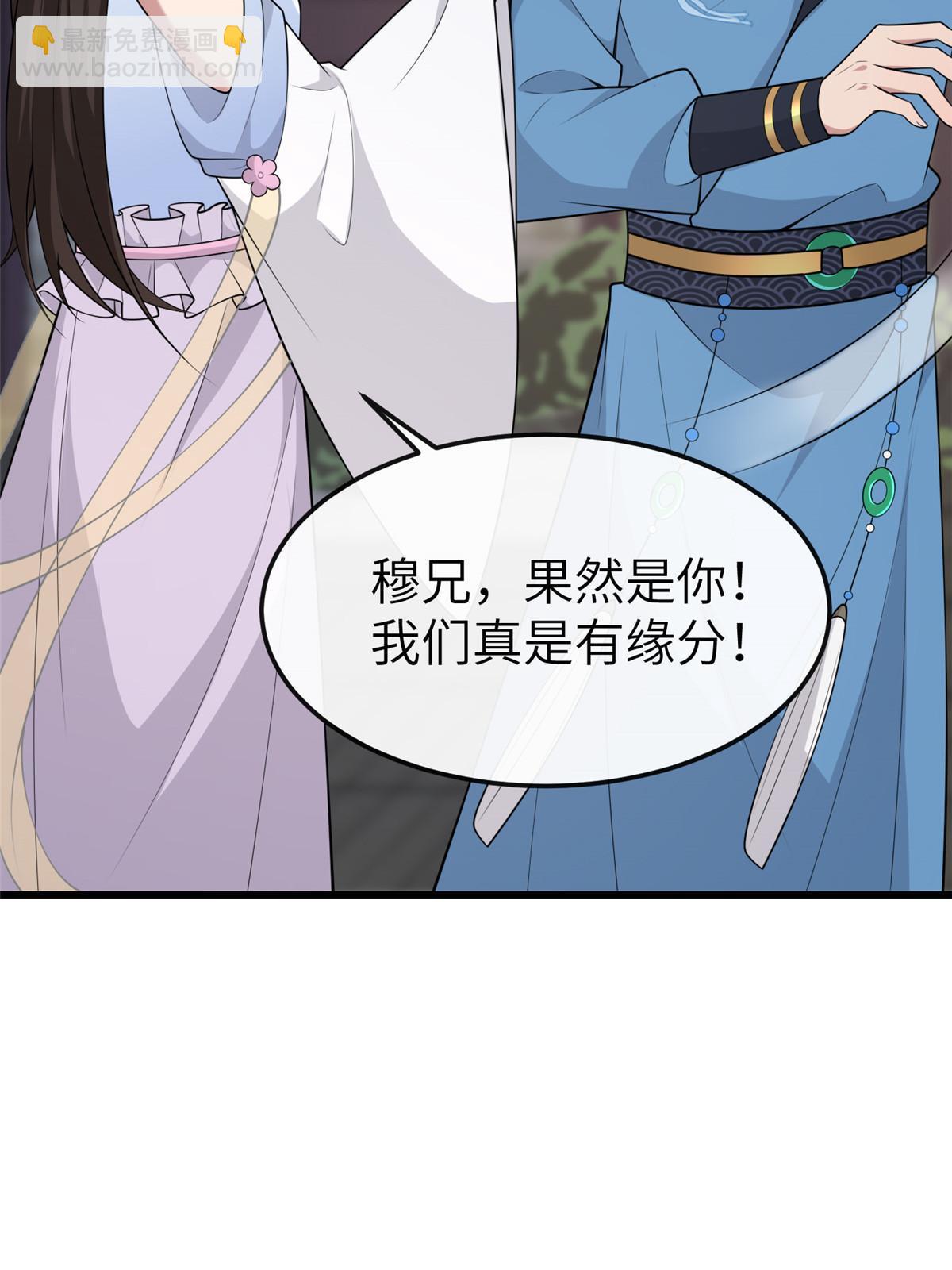 148 给我一个拥抱(1/2)-第151话