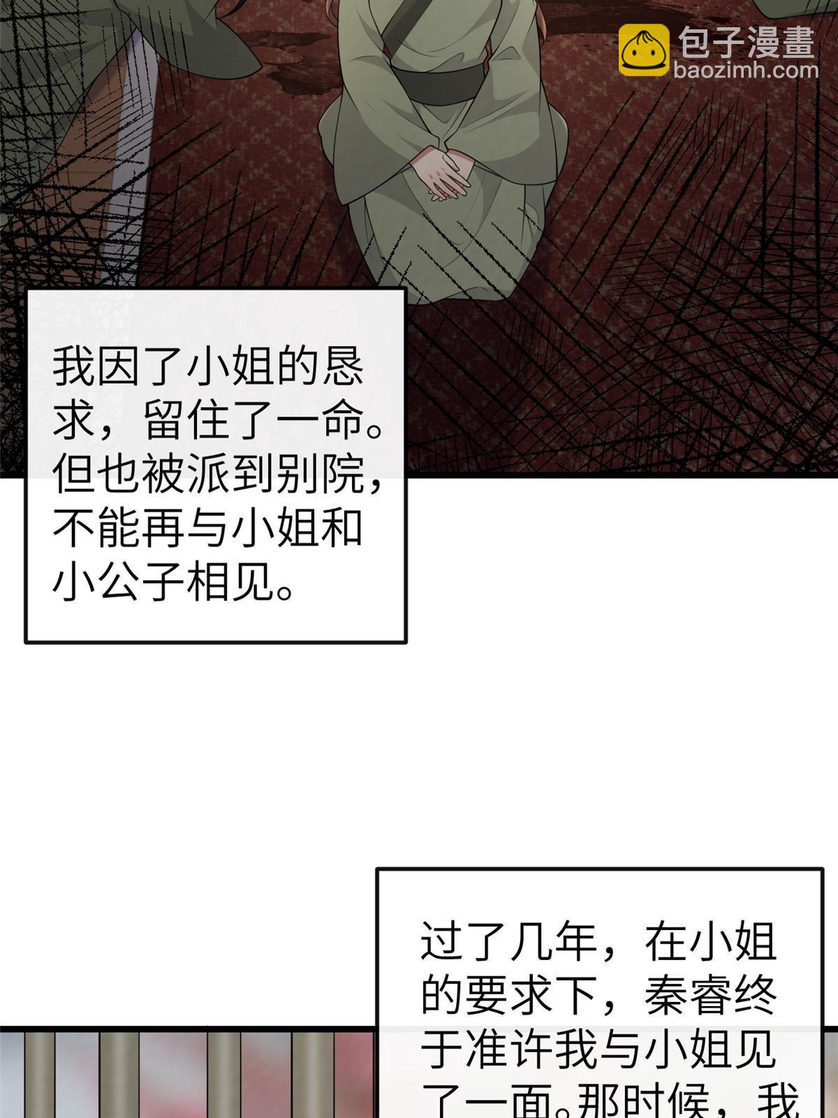 150 至少还有你(1/2)-第153话