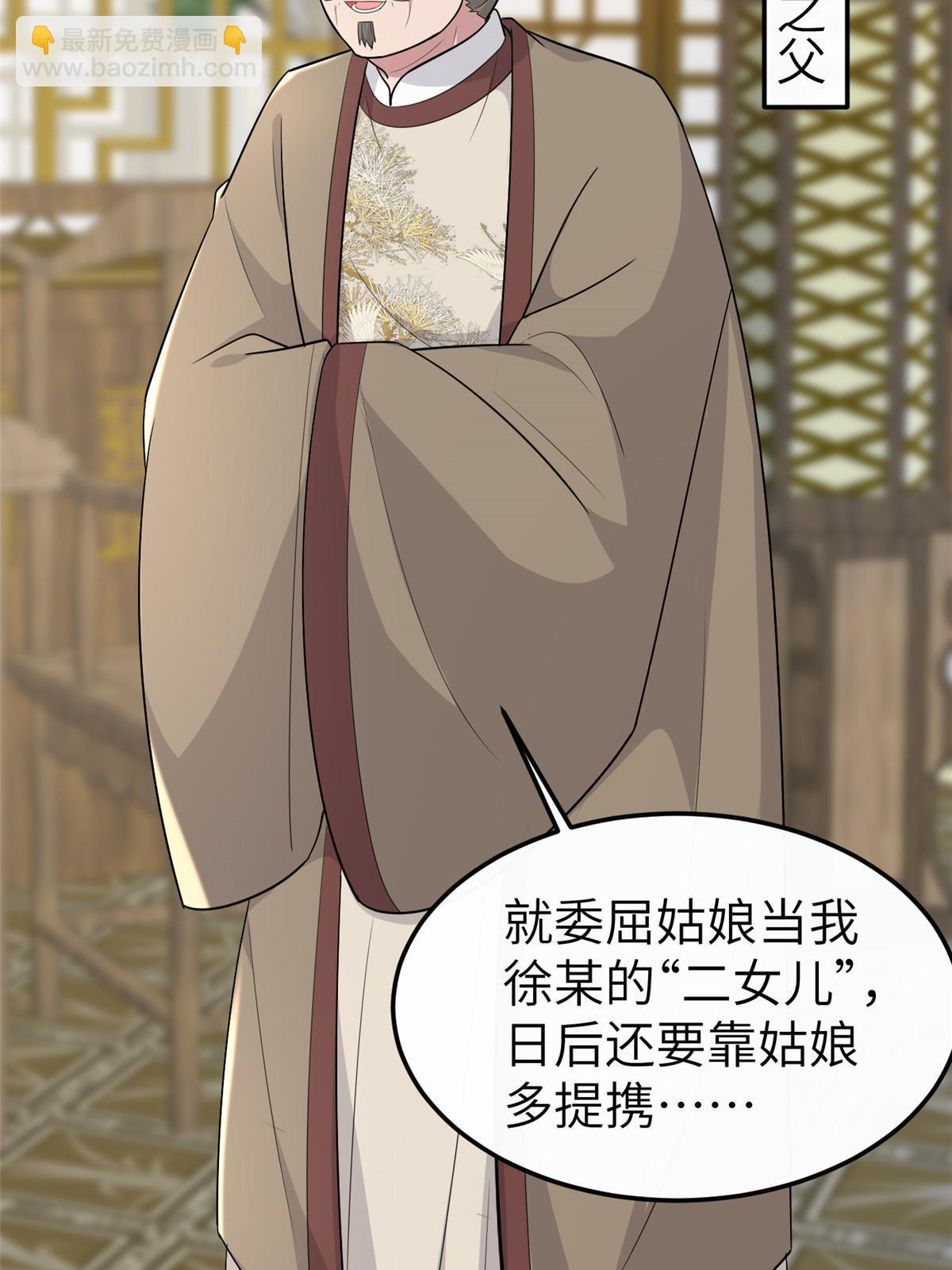 152 攀附皇室(1/2)-第155话
