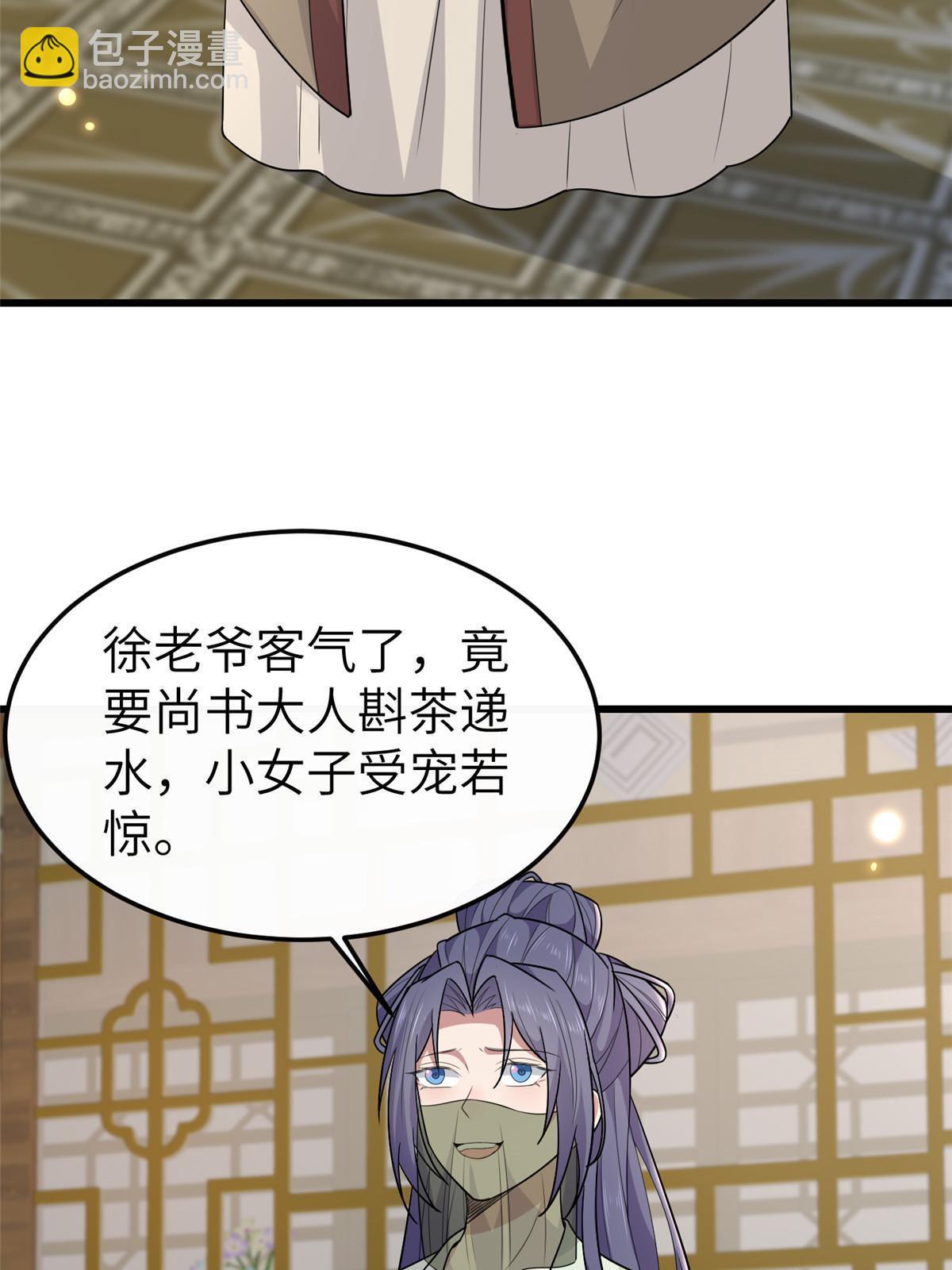 152 攀附皇室(1/2)-第155话