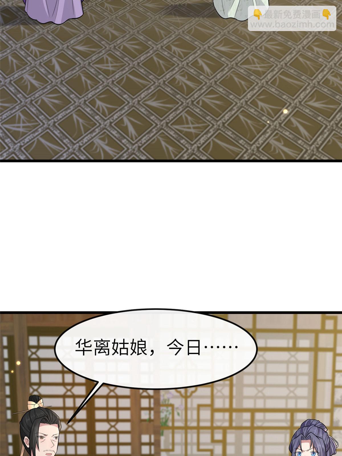 152 攀附皇室(1/2)-第155话