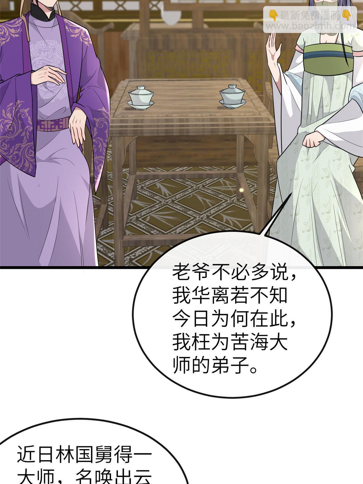 152 攀附皇室(1/2)-第155话