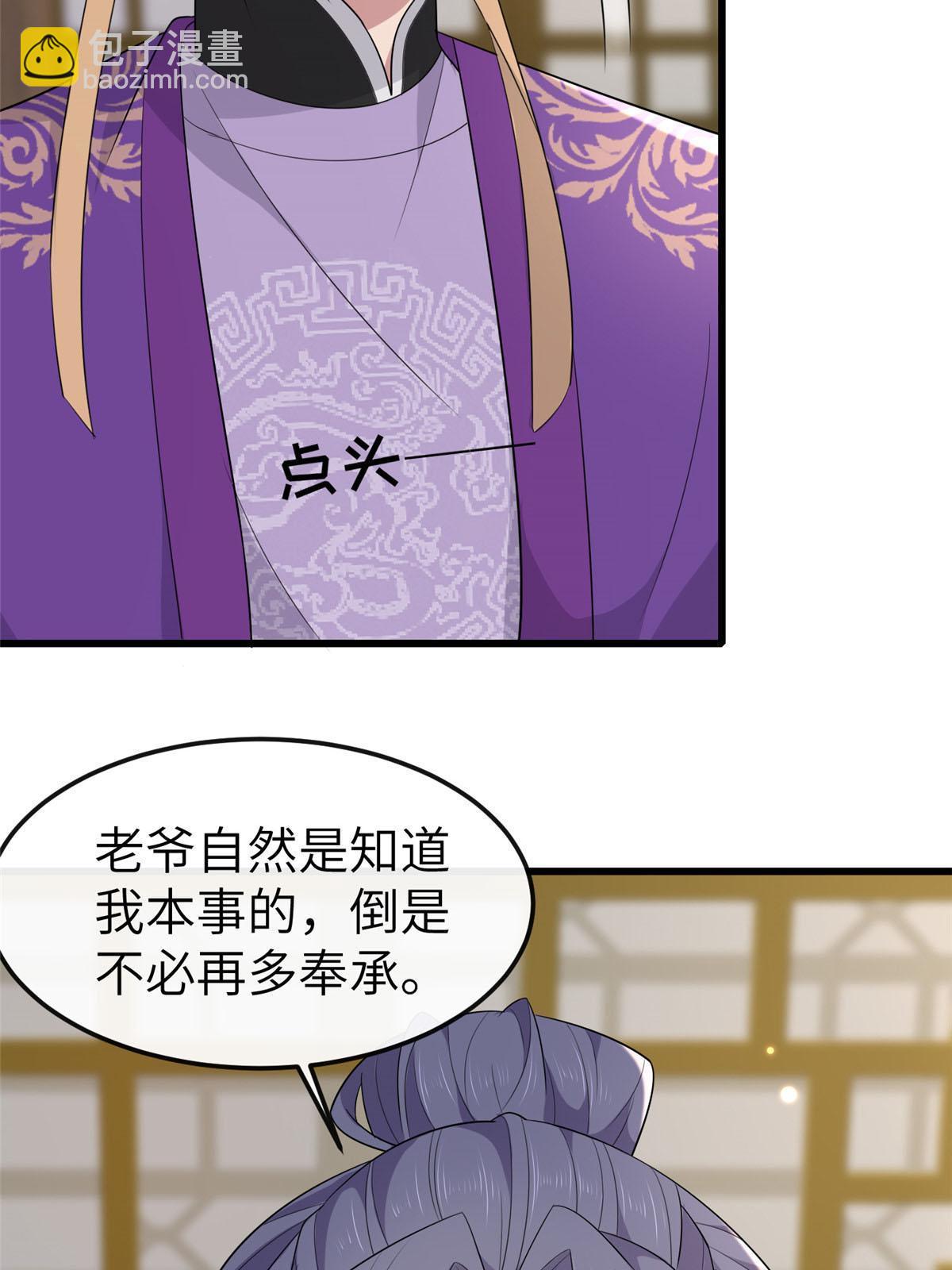 152 攀附皇室(1/2)-第155话