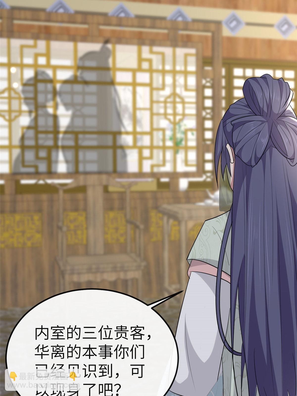 152 攀附皇室(1/2)-第155话