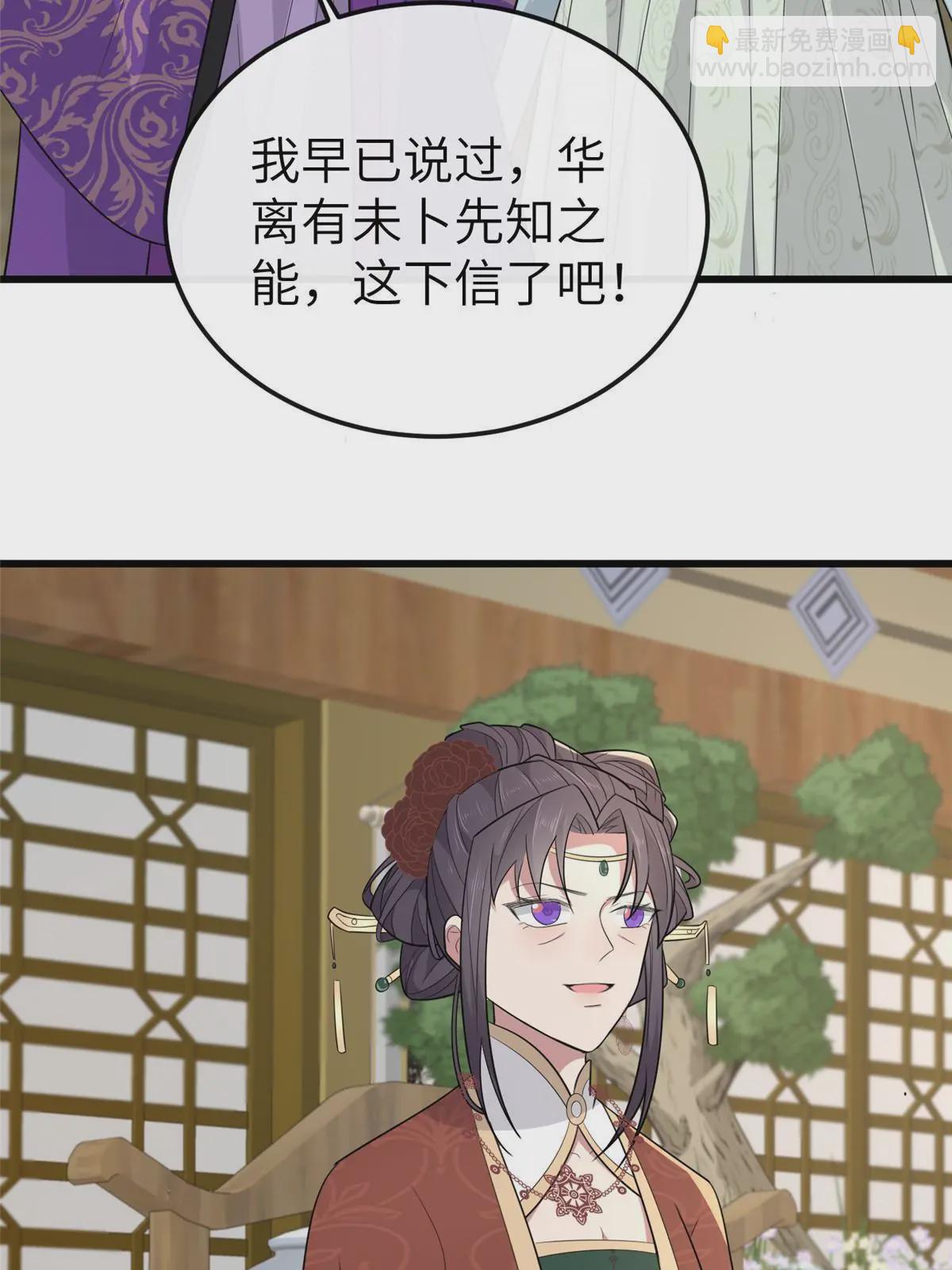 152 攀附皇室(1/2)-第155话