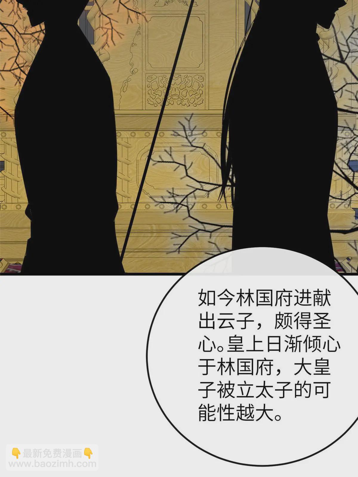 152 攀附皇室(1/2)-第155话