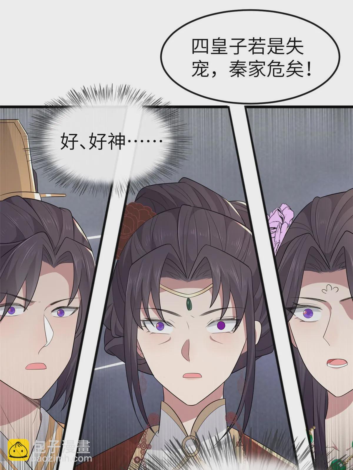 152 攀附皇室(1/2)-第155话