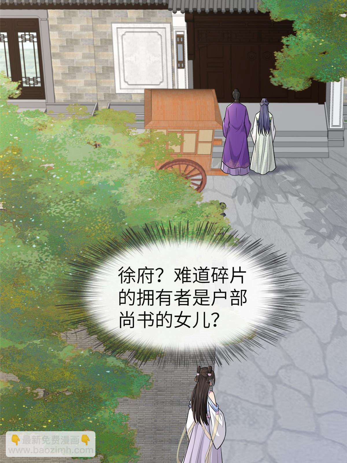 152 攀附皇室(1/2)-第155话