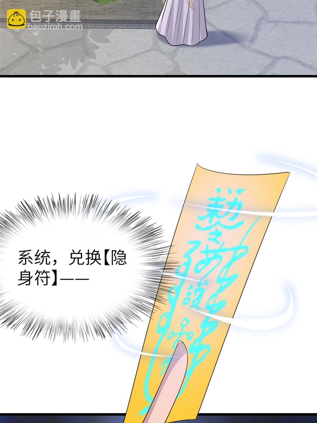 152 攀附皇室(1/2)-第155话