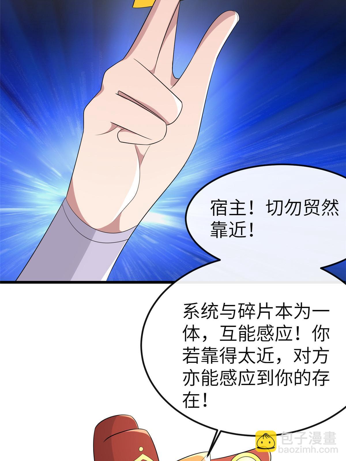 152 攀附皇室(1/2)-第155话